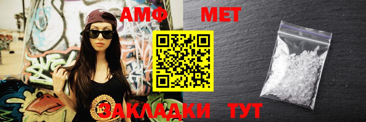 АМФЕТАМИН Розовый  АМФЕТАМИН  Котельники  АМФЕТАМИН  Вход с VPN 