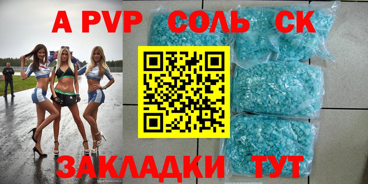 Альфа ПВП СК Котельники