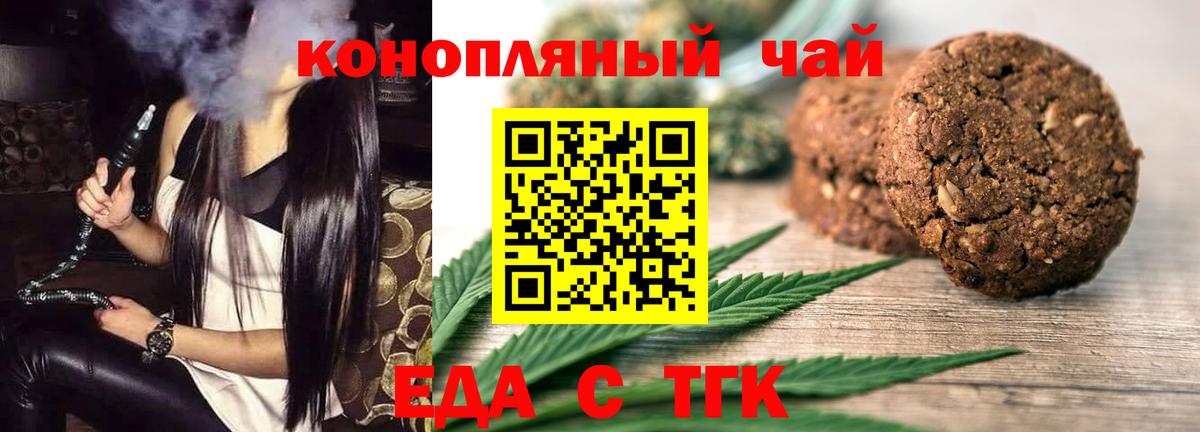 Canna-Cookies конопля  Вход с VPN  Котельники 