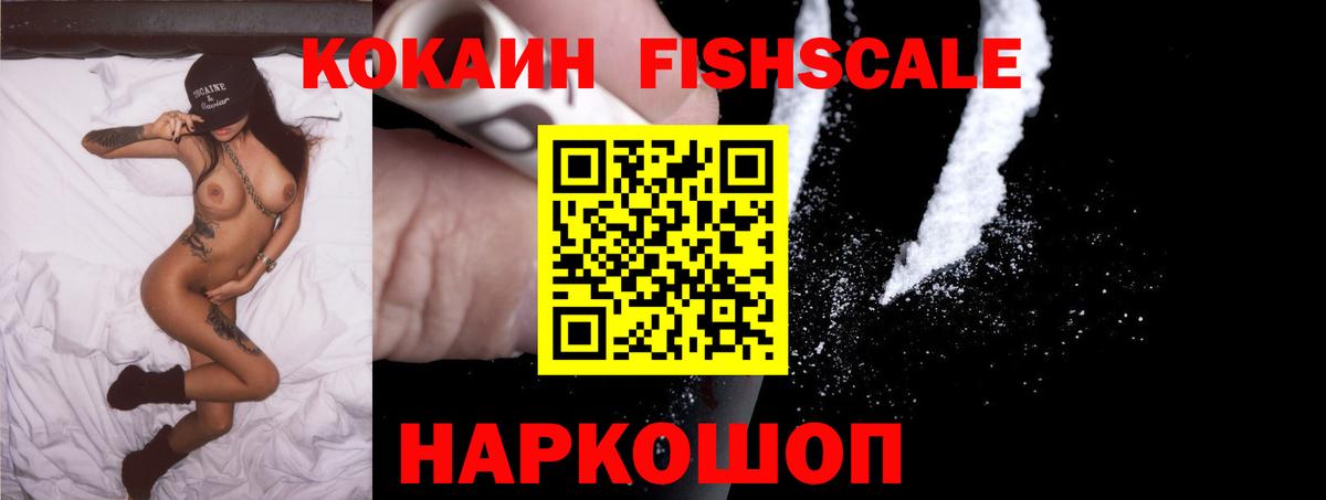 COCAIN  КОКАИН VHQ  Вход с VPN  Котельники  Cocaine Эквадор 