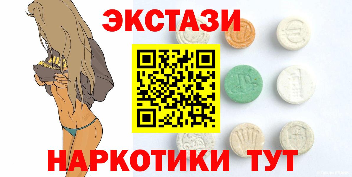 Котельники  ЭКСТАЗИ 280 MDMA  Экстази Cube  ЭКСТАЗИ  Вход с VPN 