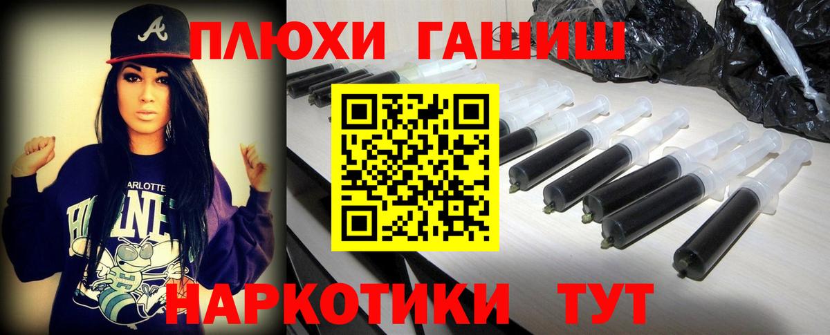 Котельники  ГАШ hashish  ГАШ  ГАШИШ hashish  закладки  Вход с VPN 