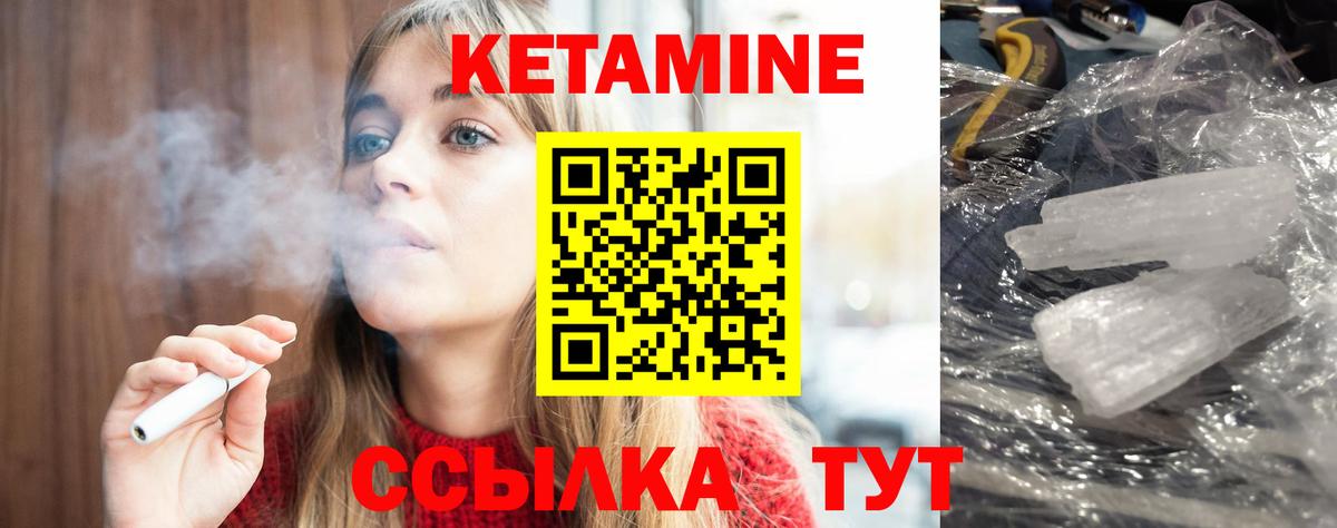Кетамин ketamine  Вход с VPN  это как зайти  Кетамин VHQ  Котельники 