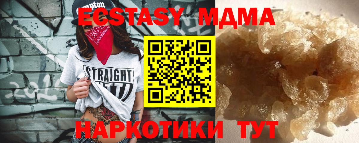 МДМА crystal  МДМА кристаллы  МДМА  Котельники  Вход с VPN 