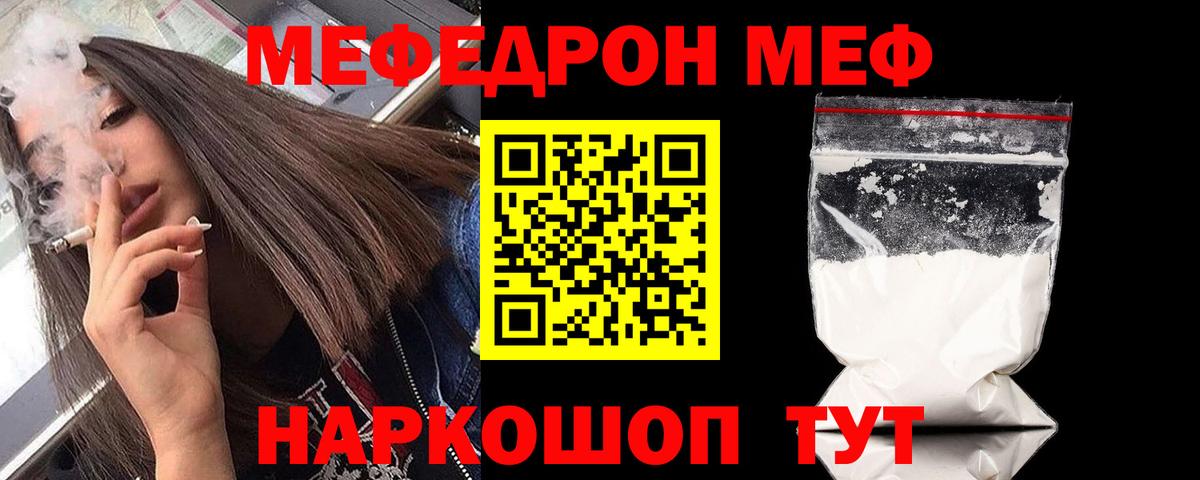 МЕФ  Мефедрон  Котельники  Меф мяу мяу  Мефедрон mephedrone  Вход с VPN 
