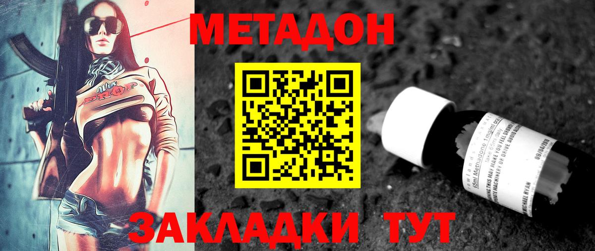 Котельники  blacksprut рабочий сайт  Вход с VPN  МЕТАДОН methadone  МЕТАДОН methadone 