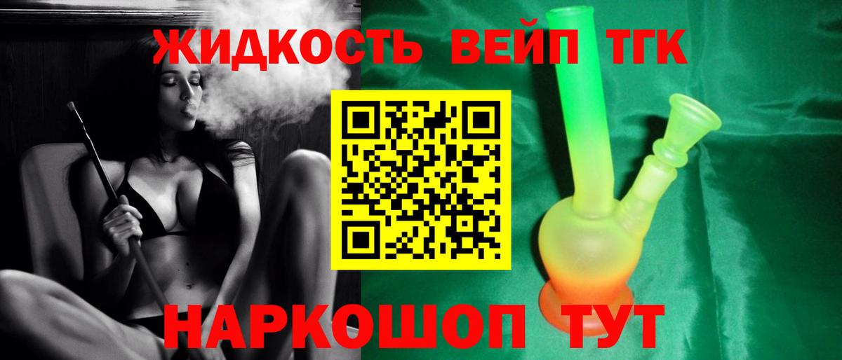 Дистиллят ТГК концентрат Котельники
